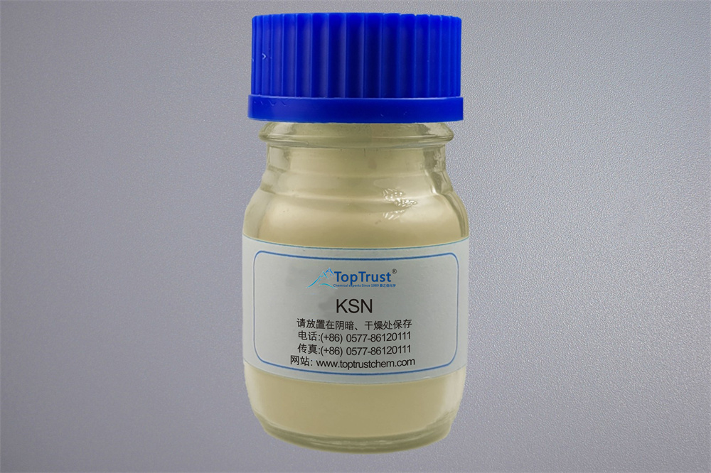 编织袋专用增白剂KSN