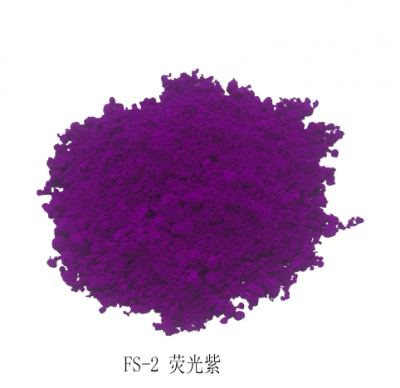 FS-2 荧光紫