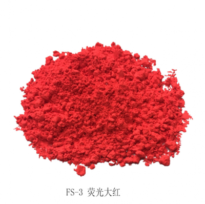 FS-3 荧光大红