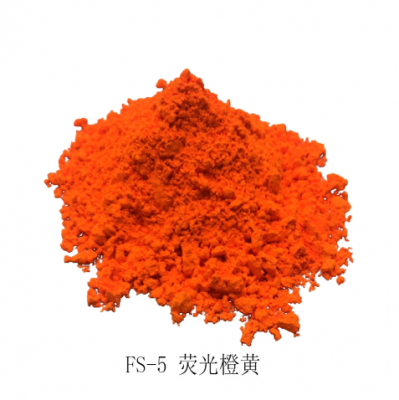 FS-5 荧光橙黄