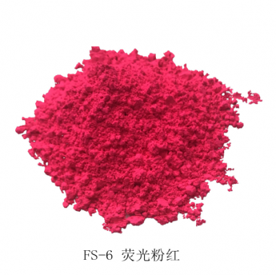 FS-6 荧光粉红